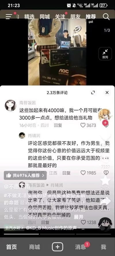图片展示了一则社交平台上关于送礼物的评论截图。楼主展示了送朋友一套电子产品作为礼物，总价约4000元，引发评论区关于礼物价值与心意的激烈讨论。下方有高赞评论，强调心意比金额更珍贵，也有网友表达自卑，认为能力有限时会有压力。整体气氛温馨但略带自省，体现了当代年轻人对于友情、送礼、经济压力的复杂情感。

**无谐音、双关、暗示等内容。**