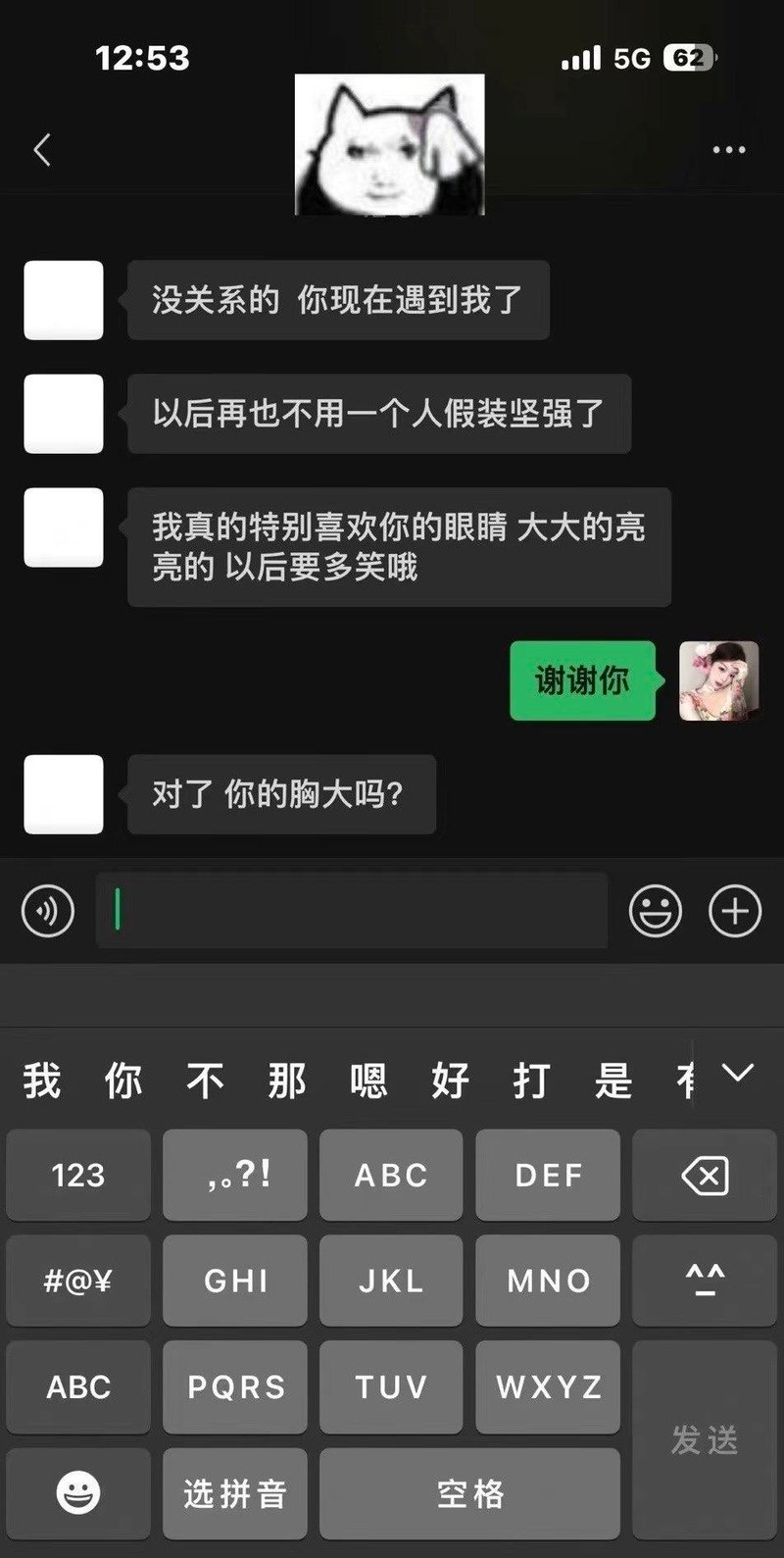 性缩力