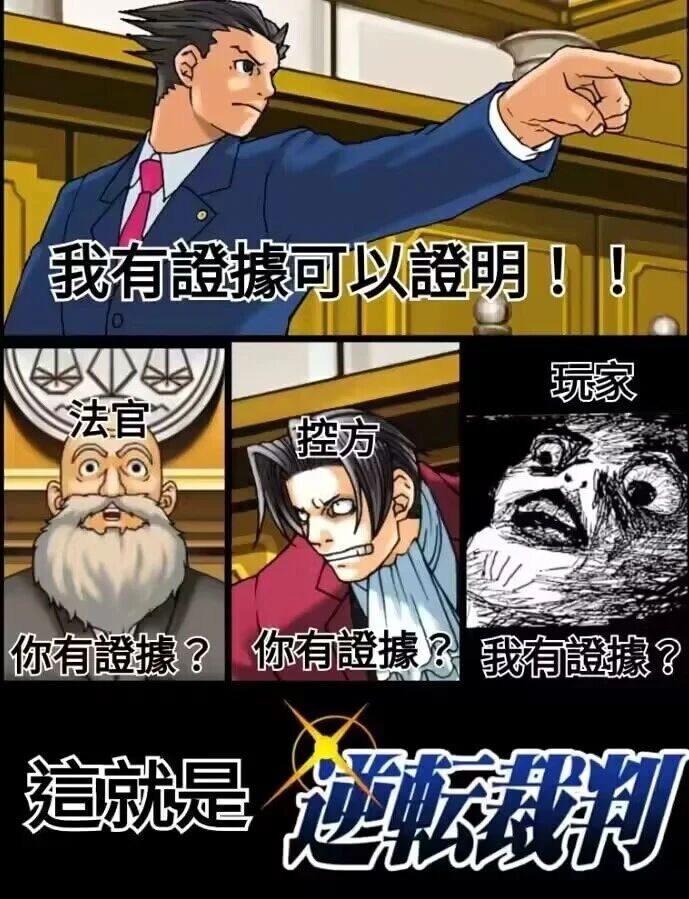 成步堂龙一