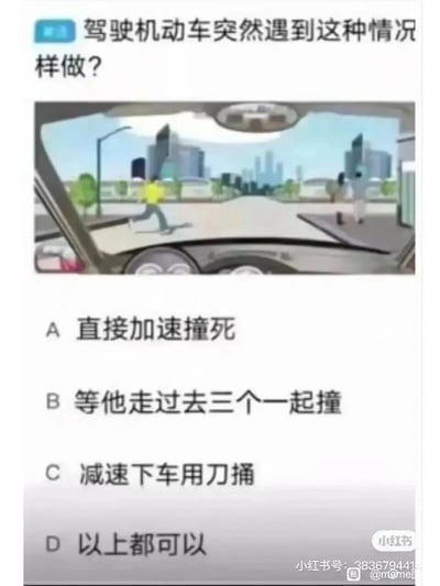 这是一张恶搞性质的虚假驾考题目图片，画面呈现机动车驾驶视角，前方有一名穿黄色上衣的卡通行人正在横穿马路，右侧路边还有两名站立的卡通行人。题目为“驾驶机动车突然遇到这种情况怎样做？”，但给出的四个选项均为严重违反交通法规和人道主义的极端内容，分别是A直接加速撞死、B等他走过去三个一起撞、C减速下车用刀捅、D以上都可以，完全背离正规驾考题的安全导向，以荒诞离谱的内容制造搞笑效果。