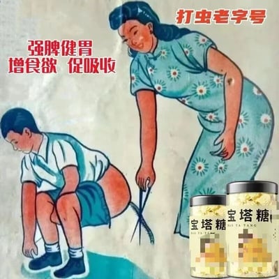 这是一张具有复古风格的宝塔糖广告图片，画面中一位穿着蓝色碎花旗袍的女性正弯腰用镊子为蹲姿的男孩处理。图片上方有红色文字'打虫老字号'和'强脾健胃 增食欲 促吸收'，右下角展示了两罐宝塔糖产品。整体风格模仿了中国 mid-20th century 的宣传画风格，旨在推广宝塔糖作为传统打虫产品的功效。