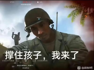 这是一张来自游戏《战地5》的截图梗图，画面中一名戴着头盔的士兵正在战场上前行，背景有棕榈树和战斗场景。游戏界面显示了分数、玩家数量和击杀数等信息。图片中央有醒目的中文文字："撑住孩子，我来了"，营造出一种紧急救援的氛围。