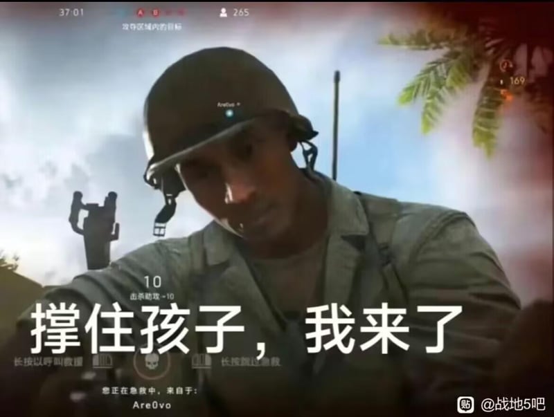 战地5