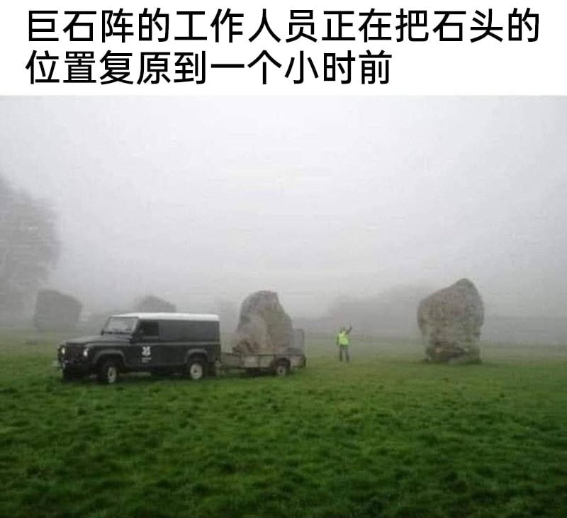 遗迹场地维护
