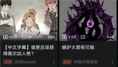 这是一张左右拼接的B站竖屏视频截图，左侧视频缩略图展示了游戏《边狱公司》里的三个角色，中间的金发女孩神情低落、双眼紧闭，两侧的角色姿态严肃，视频标题为【中文字幕】谁更应该获得奥尔加人格？，播放量1.4万，评论数10，时长03:34，作者是时间timeoh；右侧视频缩略图是一个带有紫色单眼的暗黑风格怪物形象，对应游戏里的嫉妒大罪，视频标题为嫉妒大罪有可能，播放量2.3万，时长04:48，作者是环指大师亚哈。两个视频都属于游戏《边狱公司》的相关解析、讨论内容，其中左侧视频探讨的是游戏中哪个角色更适合获得奥尔加人格，奥尔加人格在游戏中偏向生存续航向，比较适合辛克莱、唐吉诃德这类有生存需求或能利用该人格特性提升团队续航的角色。