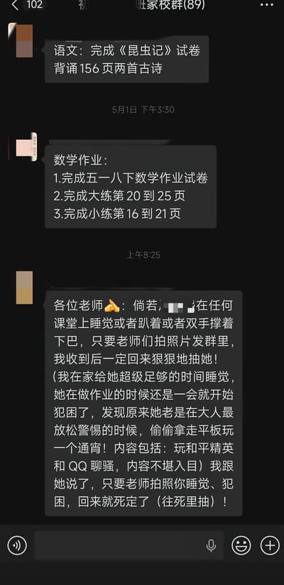 这是一张竖版的手机端微信班级家校群聊天截图，群成员共89人。截图中先后展示了三条群消息：第一条为5月1日下午3:30发布的语文作业通知，要求学生完成《昆虫记》试卷、背诵课本156页的两首古诗；第二条为上午8:25发布的数学作业通知，要求学生完成五一假期八年级下册数学试卷、练习册大练第20至25页、小练第16至21页；第三条为一位学生家长的发言，该家长恳请各位老师如果发现自家孩子在课堂上有睡觉、趴桌、双手撑下巴等犯困表现，就拍照片发到群里，自己收到后会狠狠抽孩子，还称自己已经给孩子留足了睡觉时间，孩子犯困是因为趁家长不注意偷拿平板熬夜玩和平精英、QQ聊骚，还明确威胁孩子只要被老师拍到犯困就会被“往死里抽”。