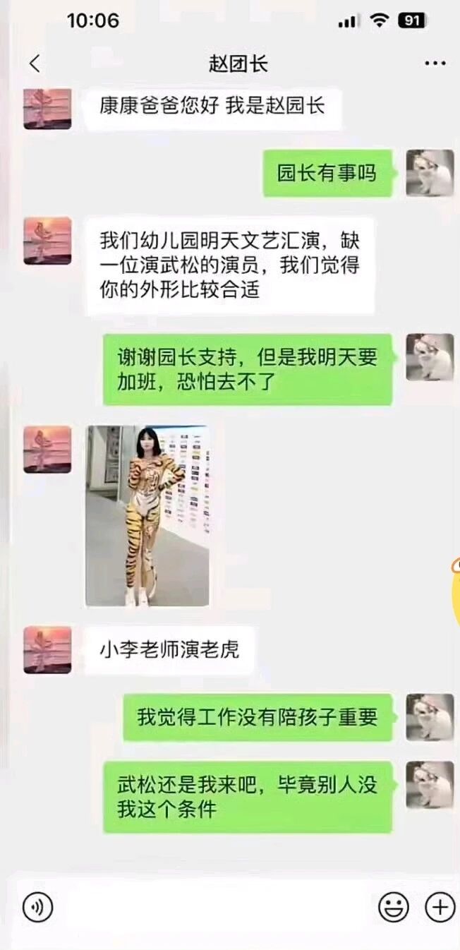 幼儿园老师