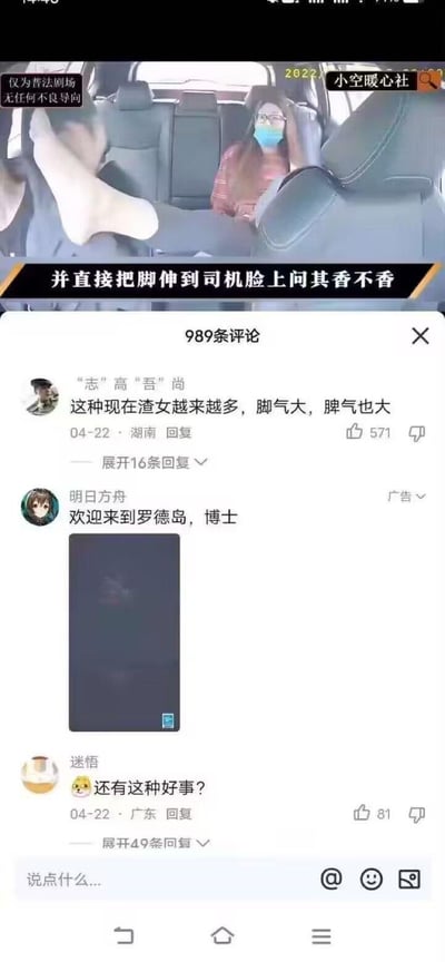 这是抖音平台普法剧场类短视频的评论区截图，视频片段展示一名女子将脚伸到司机脸上询问香不香，属于模拟不良行为的普法场景；评论区里，有网友吐槽这类行为，还有混入的《明日方舟》游戏广告评论，以及网友玩梗调侃“还有这种好事？”，不同风格的评论形成了反差趣味，整体是短视频内容加评论区的拼接展示。