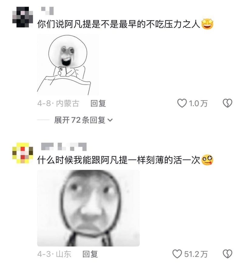 《阿凡提的故事》/中国民间传说
