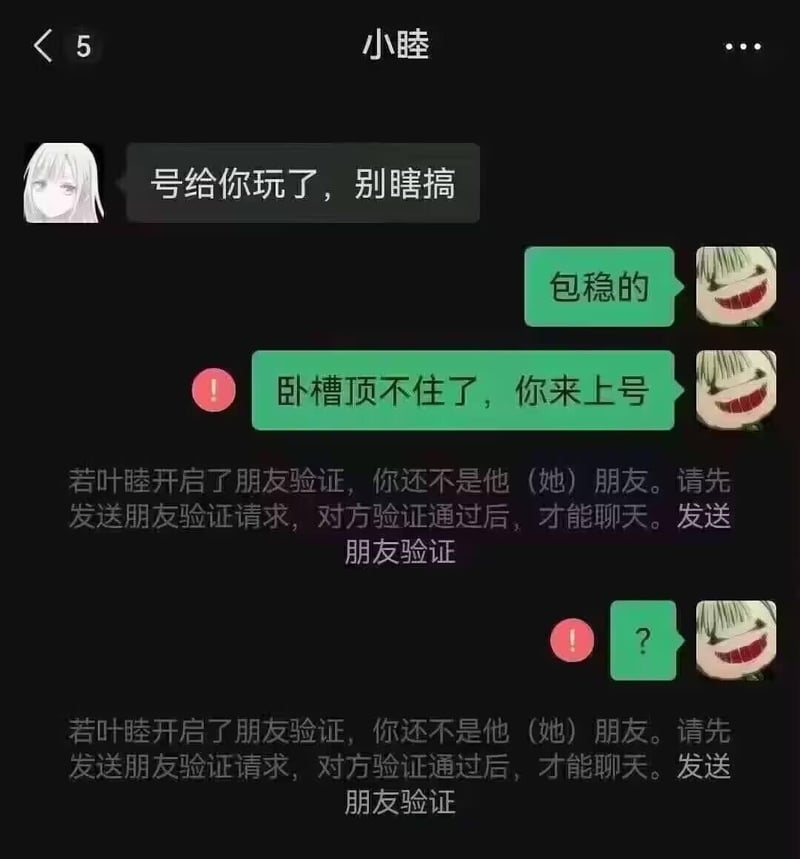 白发卡通女生
