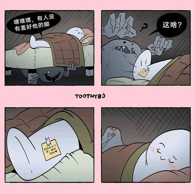 这是一组四格暖心卡通漫画，第一格中，灰色怪物躲在床底，看到床上白色小人的脚露在被子外，坏笑着似乎要恶作剧；第二格中，怪物将小人的脚塞回被子，却发现脚上贴着一张贴纸，疑惑地发问；第三格特写贴纸，上面写着“奖励给天下第一棒的怪物♥”；第四格中，白色小人红着脸安心入睡，床后的怪物则捂着脸，显得十分害羞。漫画反转了传统“床底怪物”的恐怖设定，用温馨的互动传递出治愈感。