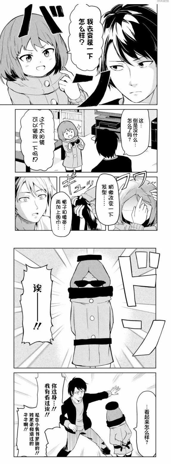 黑发男生