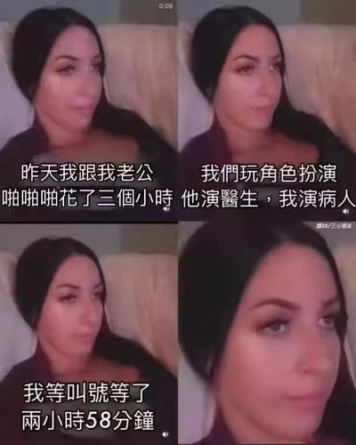 这是一张四格拼接的真人梗图，展示了一位女性讲述与丈夫玩医生病人角色扮演的经历。上方文字描述他们花了三小时进行角色扮演，而下方文字揭示其中2小时58分钟都在等待叫号，形成幽默反差。图片通过女性表情的微妙变化，配合文字内容制造喜剧效果，调侃了现实中就医等待时间过长的现象。