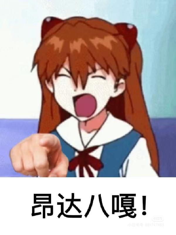 新世纪福音战士