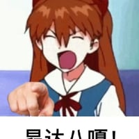 新世纪福音战士