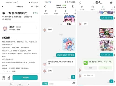 这是一组由三张截图拼接而成的整活内容，展示了结合东方Project梗的招聘互动：
1. 第一张是招聘平台的保安职位页面，薪资3-4K，地点在南宁东盟商务区，职位详情里玩了西行寺幽幽子的梗，写着“幽幽子大人来了也能喂饱”“幽幽子大人不想收暑假工”；
2. 第二、三张是求职者（昵称“食客”）与招聘经理莫先生的聊天记录，求职者发送东方Project的幽幽子相关表情包，询问是否只招保安、有没有“车万人”（东方Project爱好者）来应聘，经理也配合玩梗，最后求职者提出要交换微信。
整活核心是将东方Project的圈子梗融入招聘场景，属于爱好者的趣味创作。
