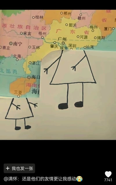 这是一张国内社交平台的截图，画面将中国华南区域（包含广东、广西、海南等省份及广州、珠海、海口等城市）的地图与手绘简笔画小人结合，右侧的手绘小人头部位置被地图覆盖，地图上的广州、珠海恰好位于小人头部区域，形成趣味的视觉巧合；左下角还有一个完整的同款简笔画小人。截图底部展示了用户“满怀”的评论“还是他们的友情更让我感动😭”，该评论为这个趣味画面赋予了友情相关的情感解读，同时截图还显示了平台的“+我也发一张”功能按钮与7741个点赞数，整体是用户利用地图与手绘结合的原创创意内容，通过趣味视觉效果搭配情感评论引发共鸣。