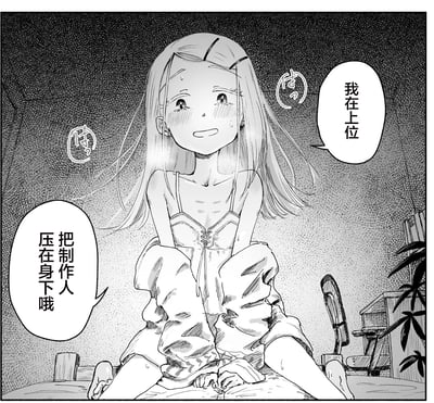 这是一张黑白手绘同人漫画，画面中《偶像大师 闪耀色彩》的风野灯织穿着吊带衫，脸颊泛红、额头冒汗，带着羞涩又略带兴奋的神情，坐在上位，双手撑在身前，口中说出“我在上位”“把制作人压在身下哦”的暧昧话语，背景是昏暗的室内，还有表现呼吸急促的拟声符号，整体氛围充满羞涩与暧昧感。