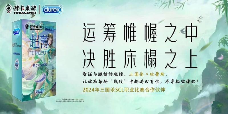 三国杀