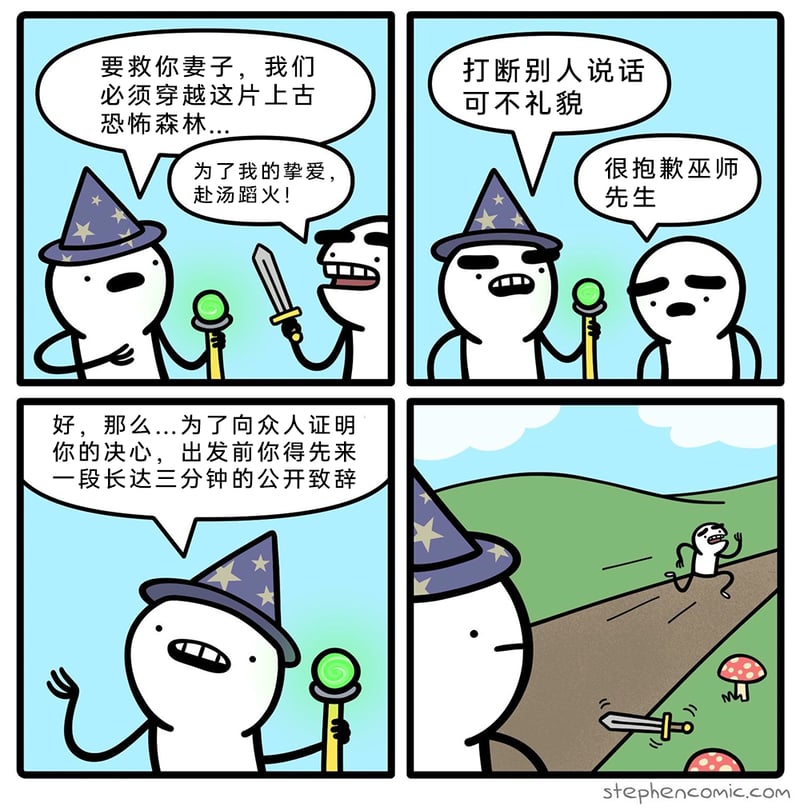 魔法从业者