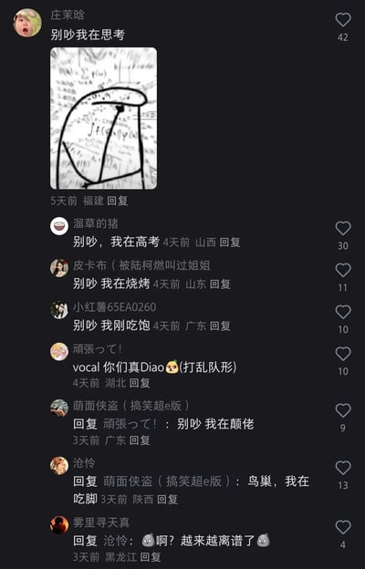 这是一张小红书平台的评论区截图，用户「庄茉晗」发布了一张布满公式的图片，上面手绘了类似思考的手势，配文「别吵我在思考」，引发其他网友模仿句式玩接龙梗。后续用户依次回复「别吵，我在高考」「别吵 我在烧烤」「别吵 我刚吃饱」，之后有用户打乱队形发言，接着又有网友继续玩梗，最后有用户吐槽评论内容越来越离谱，整个评论区充满轻松搞笑的氛围，是网友们自发进行的趣味互动。
