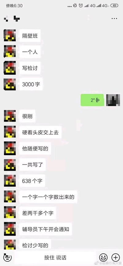 这是一张竖屏的微信聊天记录截图，聊天中一方持续分享了隔壁班同学的校园趣事：该同学被要求撰写3000字的检讨，却仅随便写了638字，还特意一个字一个字数出了具体的字数，与要求的字数相差两千多字，最后辅导员在下午开会时专门通知了该同学检讨字数不足的事情，对话中充满了对这位同学“硬刚”行为的调侃，展现了校园里的趣味日常。