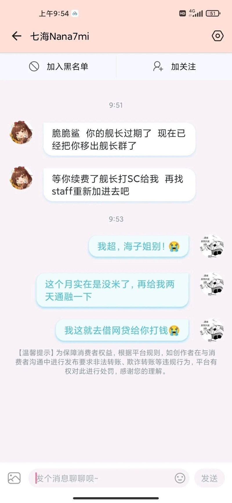 七海Nana7mi