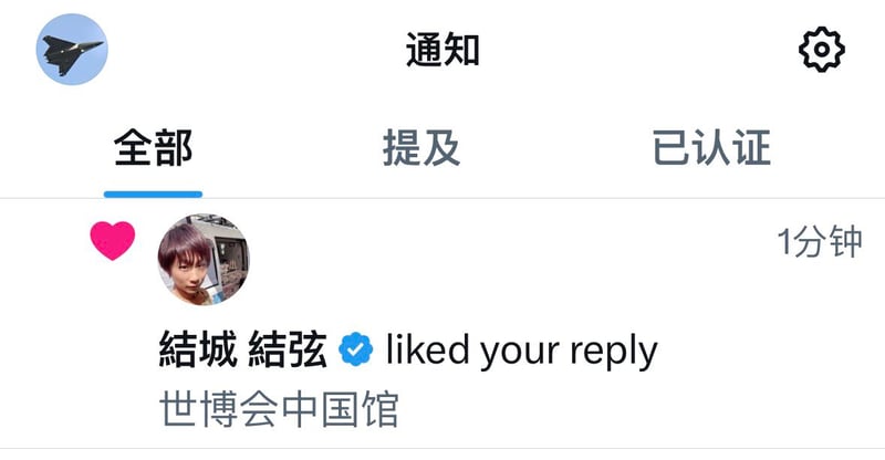 结城结弦