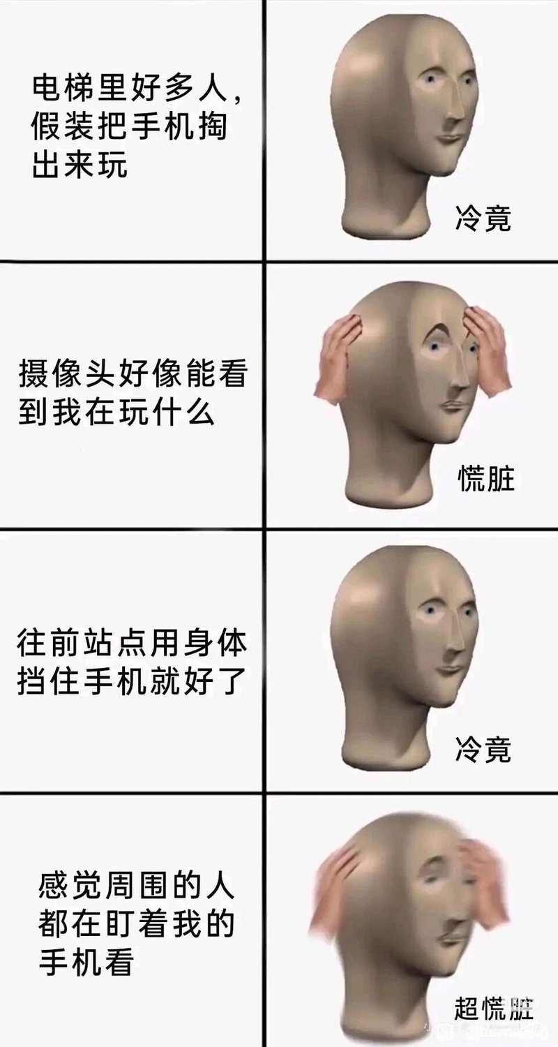 MemeMan
