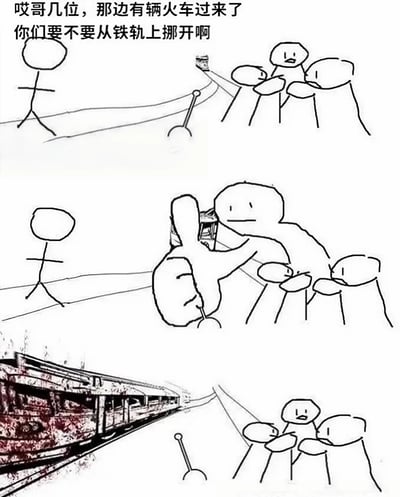 该图为三格连环漫画，以简单的 stick figure 风格呈现。第一格中，左侧人物向铁轨上的几人喊话：“哎哥几位，那边有辆火车过来了你们要不要从铁轨上挪开啊”；第二格显示铁轨上的几人其中一人做出 thumbs - up 手势，表情淡定，似乎无视警告；第三格中，一列火车正沿着铁轨快速向他们驶来，画面营造出紧张感。整图通过夸张的情景讽刺了那些无视明显危险警告的行为。