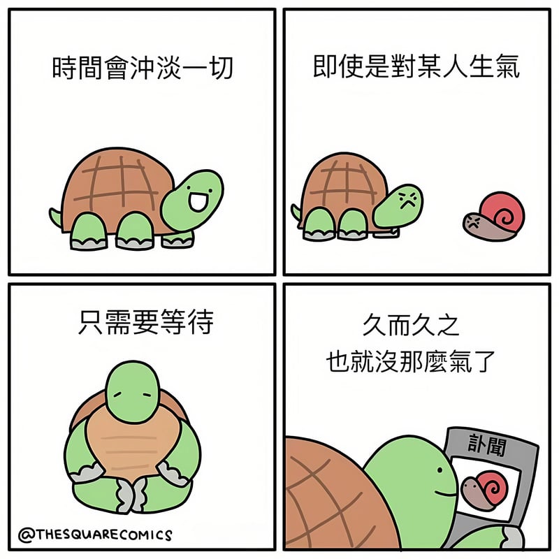 The Square Comics（译制版）
