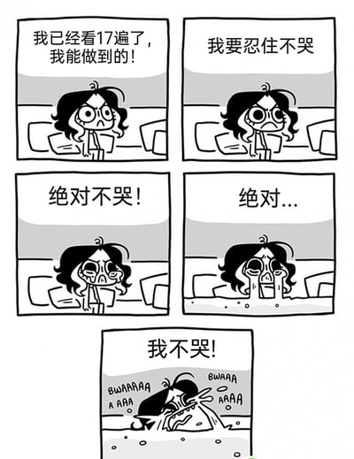 这是一组五格的黑白连环卡通漫画，描绘了一位卷发卡通人物试图强忍泪水的完整过程：第一格中，角色坐在沙发前，给自己打气“我已经看17遍了，我能做到的！”，表情严肃坚定；第二格角色继续自我暗示“我要忍住不哭”，眉头紧皱，强压情绪；第三格角色喊出“绝对不哭！”，但此时眼眶已经湿润，泪水开始从眼角涌出；第四格角色的台词“绝对...”还未说完，泪水便像瀑布一样从脸上大量流下，情绪开始失控；第五格角色一边哭喊着“我不哭！”，一边彻底崩溃蜷缩起来，画面中用“BWAAAAA A AAA”“BWAAA AAAA”的文字表现其大哭的声音，整个作品通过递进的画面和夸张的表现手法，生动还原了人们试图压抑悲伤情绪却最终破防的真实瞬间，充满了情绪共鸣感。
