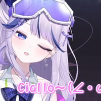 Ciallo～(∠・ω< )⌒★