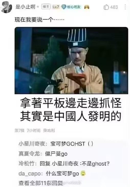 僵尸先生