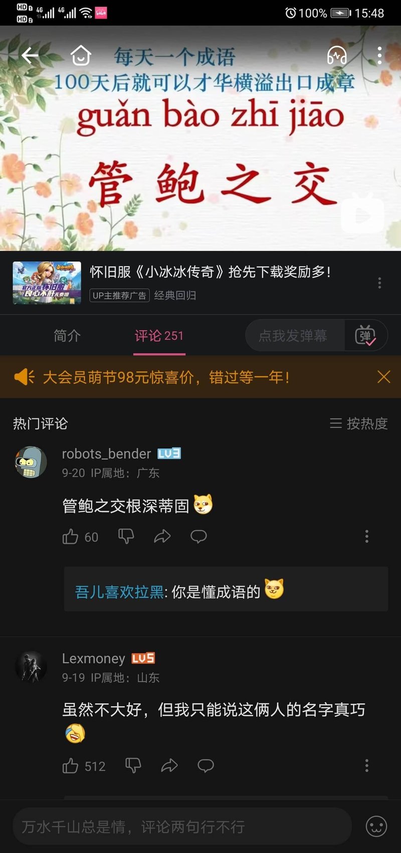 笑哭小黄脸