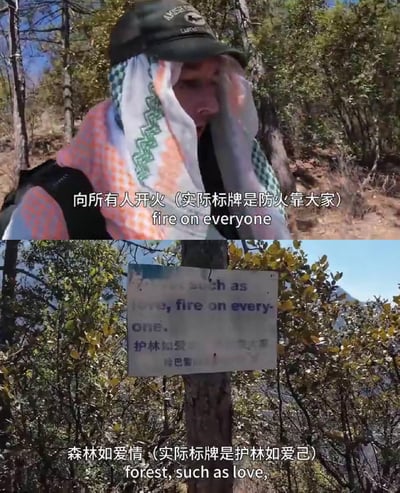 这是一张上下拼接的搞笑图：上图是一位身处山林中的外国游客，用头巾捂脸，配文调侃他误以为标语是“向所有人开火”，实际标语是“防火靠大家”；下图是山林里的中英文标语牌，中文是“护林如爱己 防火靠大家”，但英文错误翻译成了“such as love, fire on everyone”，配文调侃翻译把“护林如爱己”错译成“森林如爱情”。
笑点源于公共场所的离谱英文翻译，将防火的温馨标语错误翻译成具有攻击性的语句，造成外国游客的误会，产生乌龙搞笑效果。