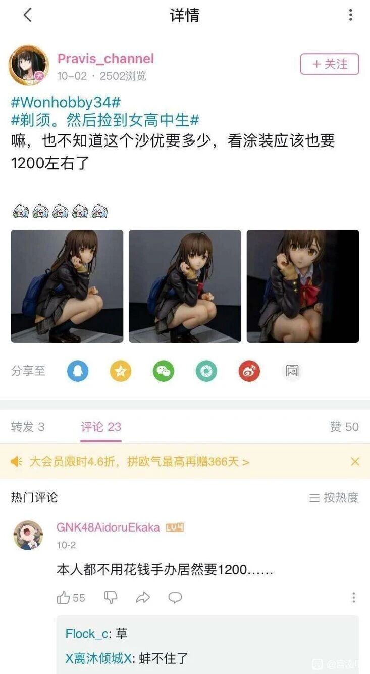 沙优