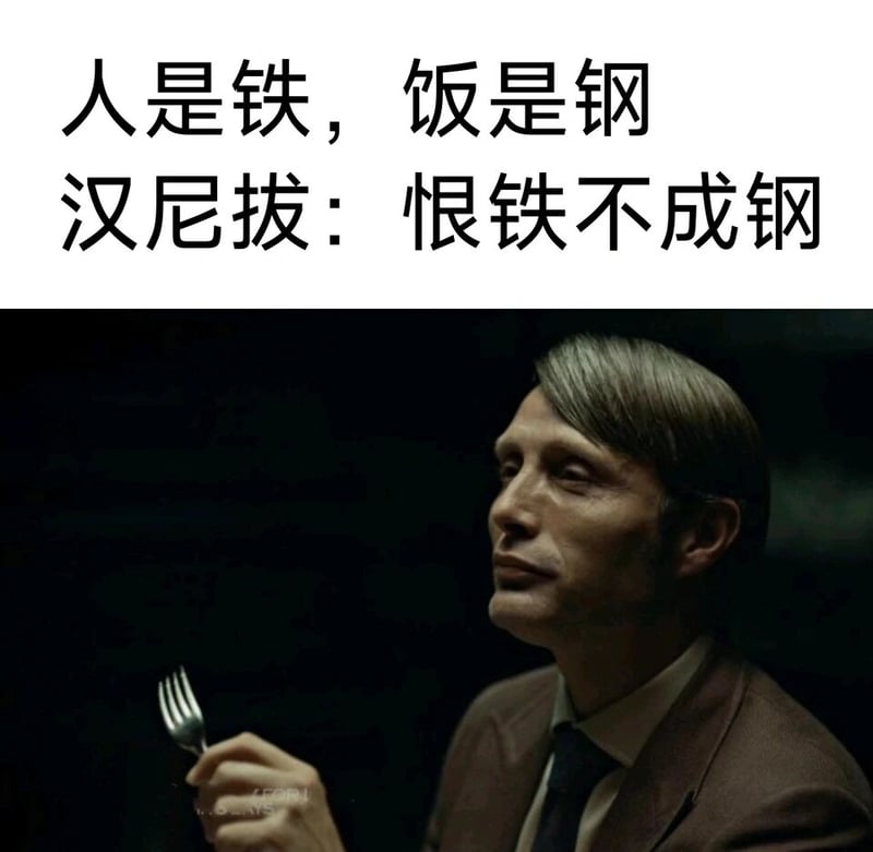汉尼拔·莱克特