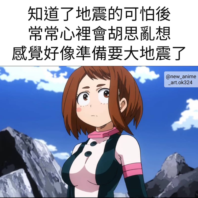 丽日御茶子