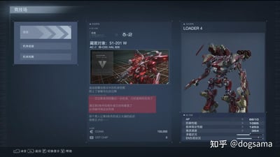这是FromSoftware开发的机甲动作游戏《装甲核心6：境界天火》的竞技场模式准备界面截图。界面分为三个功能区域：左侧是游戏功能菜单，包含「出击」「机体组装」「机体档案」三个操作选项；中间为对战资讯板块，显示当前挑战的是δ-2阶段的敌方机甲「51-201 W（IB-C03: HAL 826）」，附带该红色机甲的展示图与剧情文本，说明这是艾比斯系列的最后一台机体，必须将其破坏，同时标注挑战报酬为150000 COAM；右侧是玩家当前使用的出击机体「LOADER 4」的3D展示图与详细性能参数，包括AP值8610、防御性能1065等。界面右下角带有知乎用户@dogsama的水印，底部还有操作按键提示。