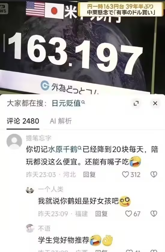 《租借女友》（《女朋友，借我一下》）封面