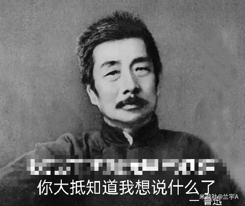 鲁迅