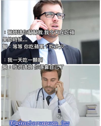 这是一张双格拼接的搞笑梗图，上半部分是一位穿着西装的男子正在打电话，表情焦急；下半部分是一位穿着白大褂的医生拿着文件接电话，表情无奈。图中对话利用了"一天一苹果，医生远离我"的俗语梗，患者说自己一天吃一颗苹果，医生幽默地表示"你得靠自己了"，形成了有趣的双关效果。