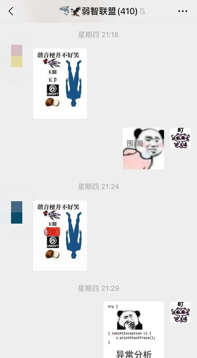 这是一张聊天群“弱智联盟 (410)”的截图，展示了群成员在星期四21:18至21:29间的互动。内容包含多张表情包和改编图片：第一张图片上方文字为“谐音梗并不好笑”，下方有“玉腿”“玉手”字样、Ubisoft标志、椰子图案及蓝色人形剪影；随后有群成员用熊猫头表情包回复“围观”并附带“BT”贴纸；接着另一张类似图片出现，仅Ubisoft标志旁多了红色靶心图案；最后一条消息是熊猫头表情包配文“try { catch(Exception e) { e.printStackTrace(); } } 异常分析”，用代码格式调侃“异常分析”。整体氛围轻松搞笑，充满网络迷因元素。