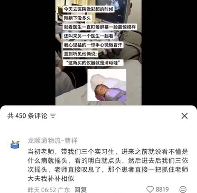 一张医院彩超室的搞笑趣事图片，患者描述自己做彩超时看到医生震惊地盯着屏幕并叫来同事，让自己以为身体出了严重问题，结果发现医生们只是在惊叹新仪器的清晰度。图片上方是医院彩超室场景，中间有文字叙述整个趣事过程，下方配有一张婴儿图片，最底部显示了一条热门评论。
