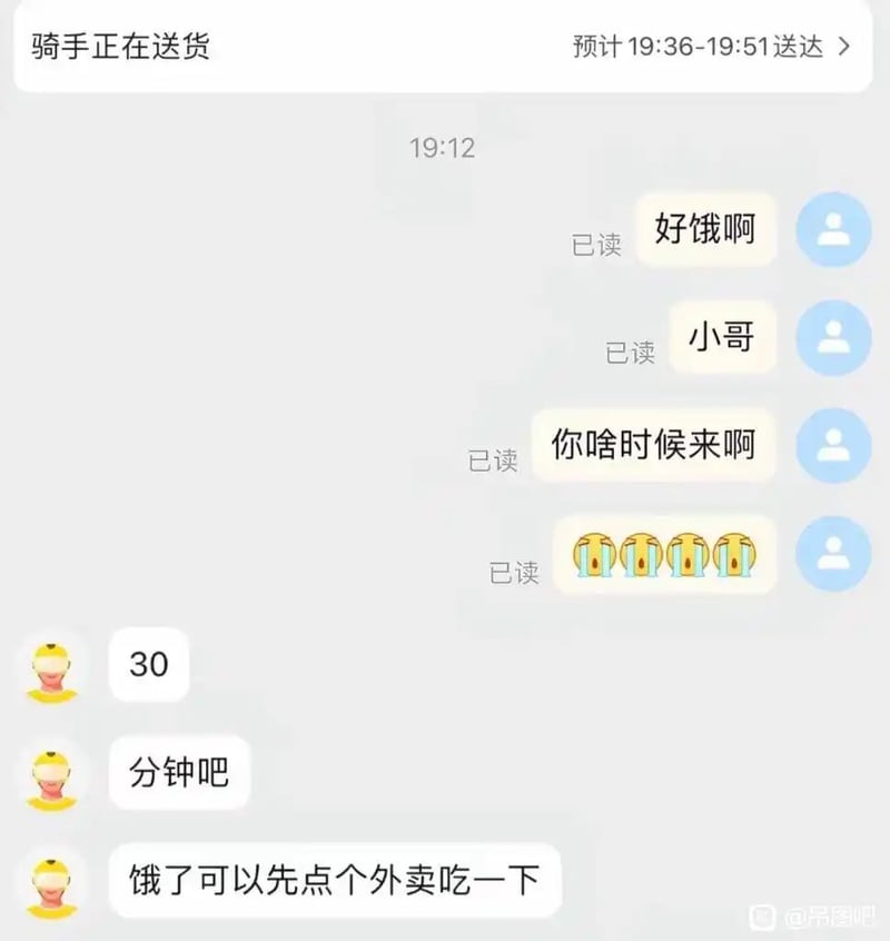 外卖骑手