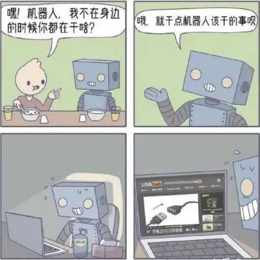 机器人