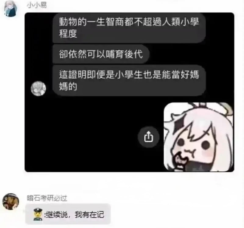 网络通用表情