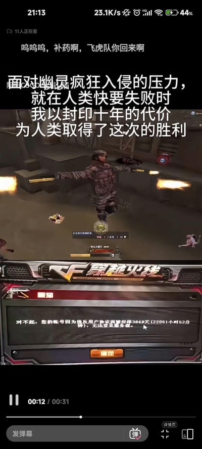 这是一张游戏视频截图，展示了《穿越火线》游戏中的戏剧性场景。画面中央是一名身穿迷彩服的游戏角色