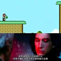 马里奥